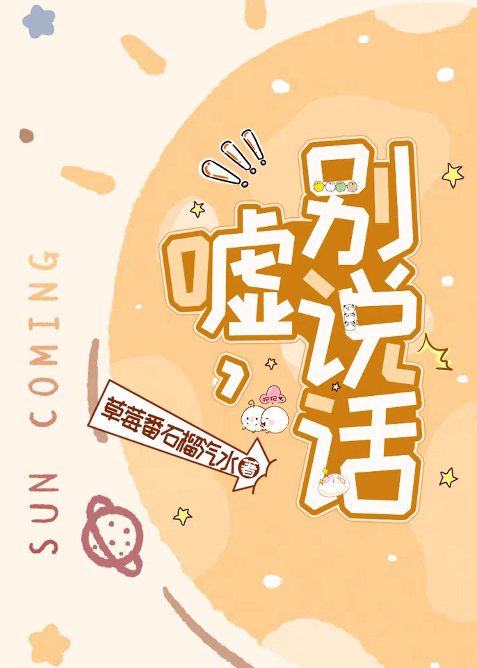 闪婚后，攻音大大塌房了