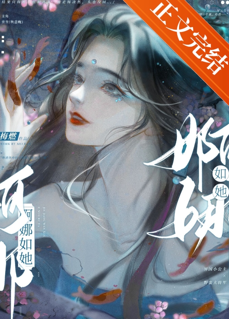 婀娜如她
