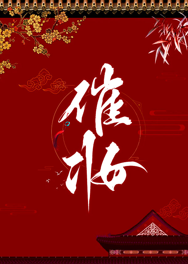 催妆