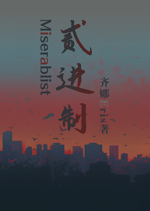 二进制