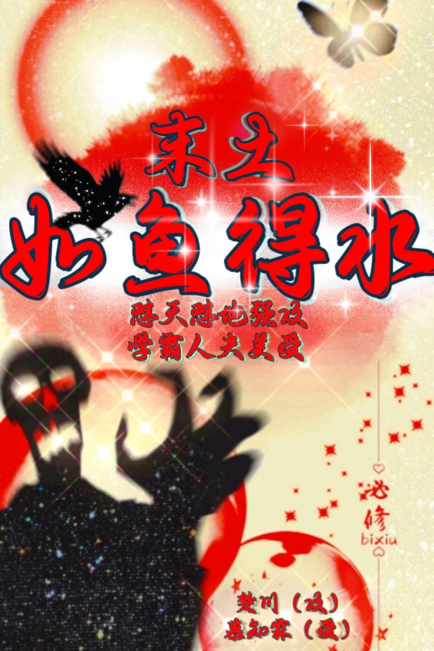 末日樊笼