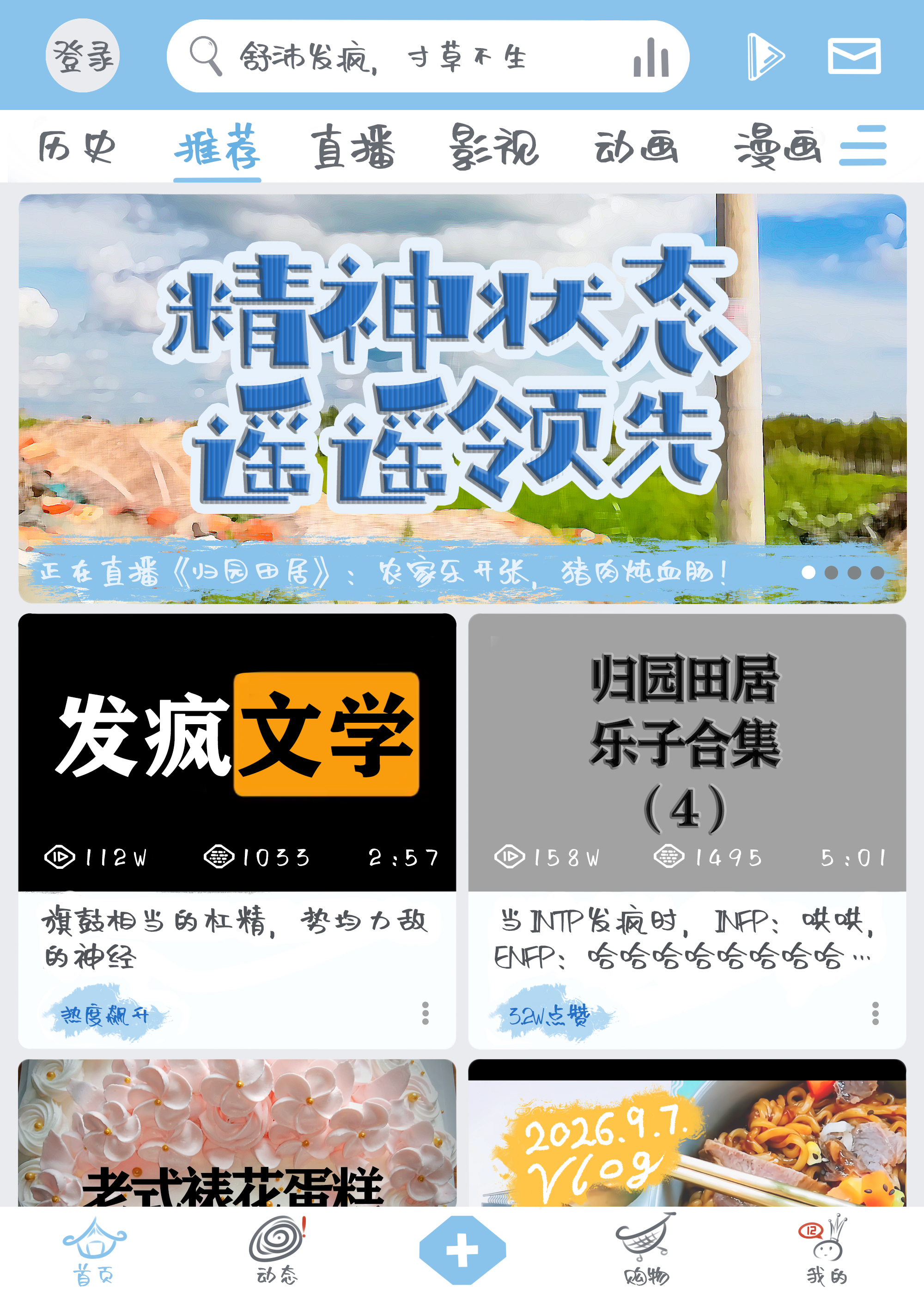 炮灰发疯，寸草不生！[直播]