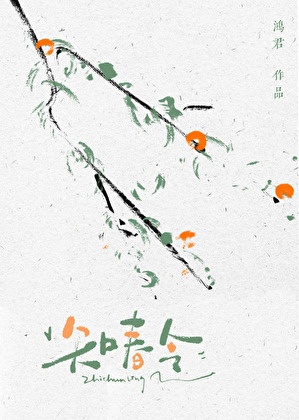 和贵族学院校草协议恋爱后