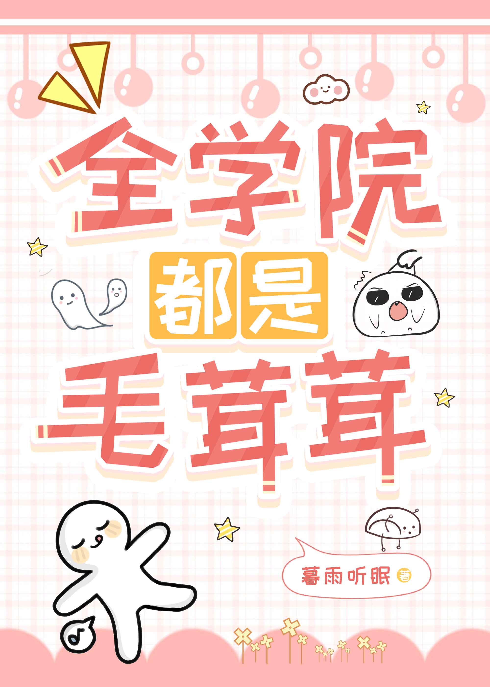 只朝你澎湃