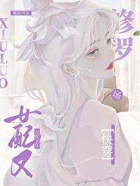 恋综女配又在修罗场[快穿]
