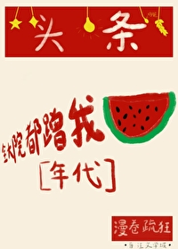 大院媳妇吃瓜日常