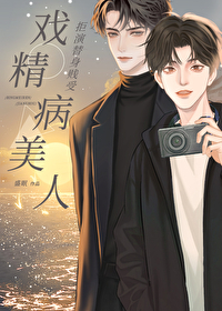 戏精炮灰傍上毒舌霸总