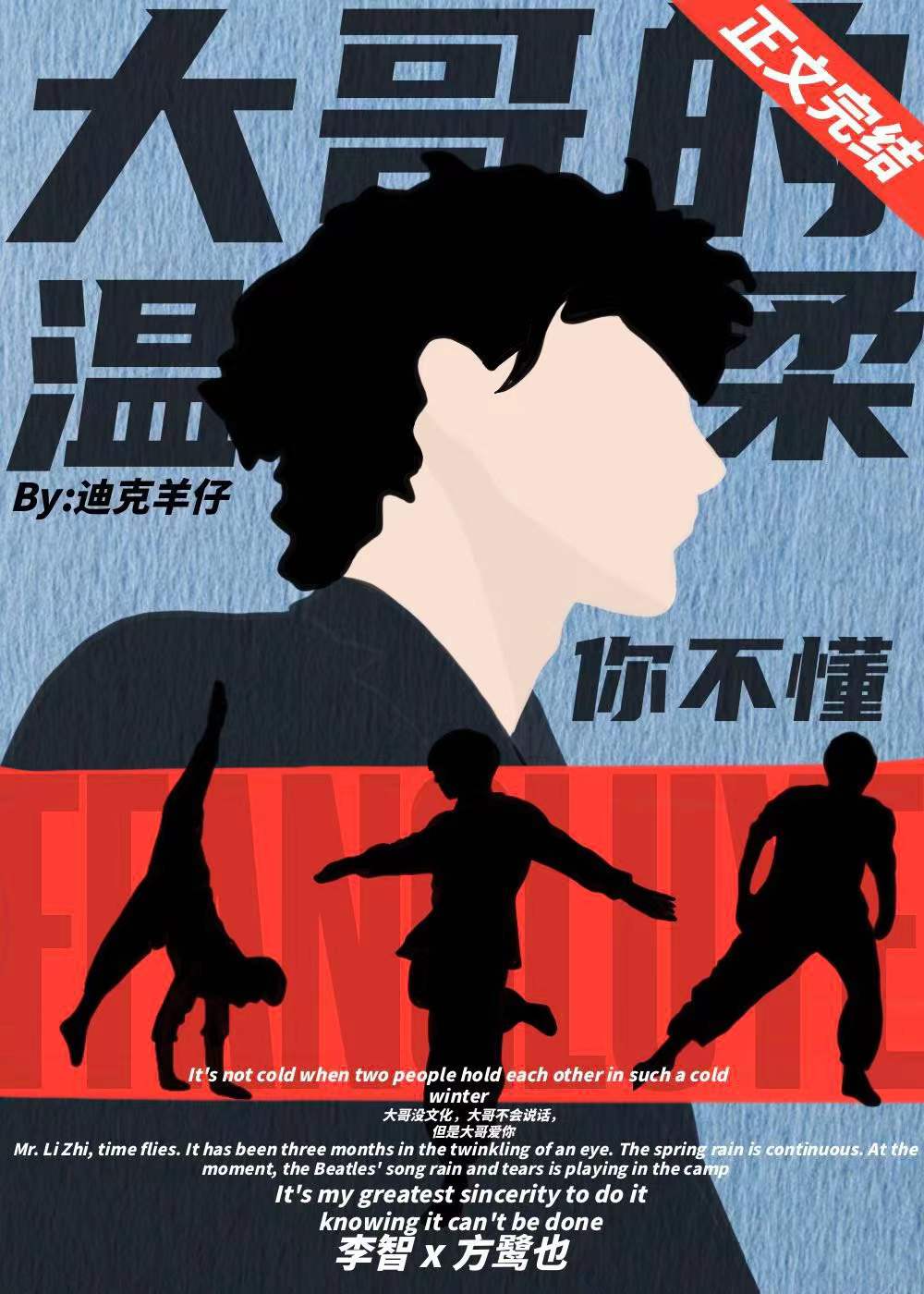 老男人的温柔你不懂