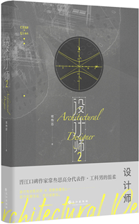 设计师