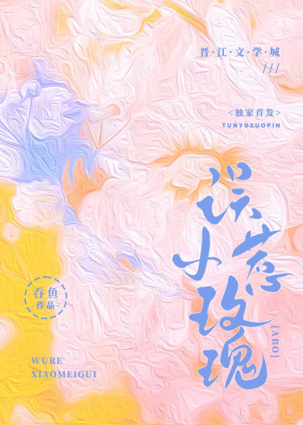 猫猫a也是a！[abo]