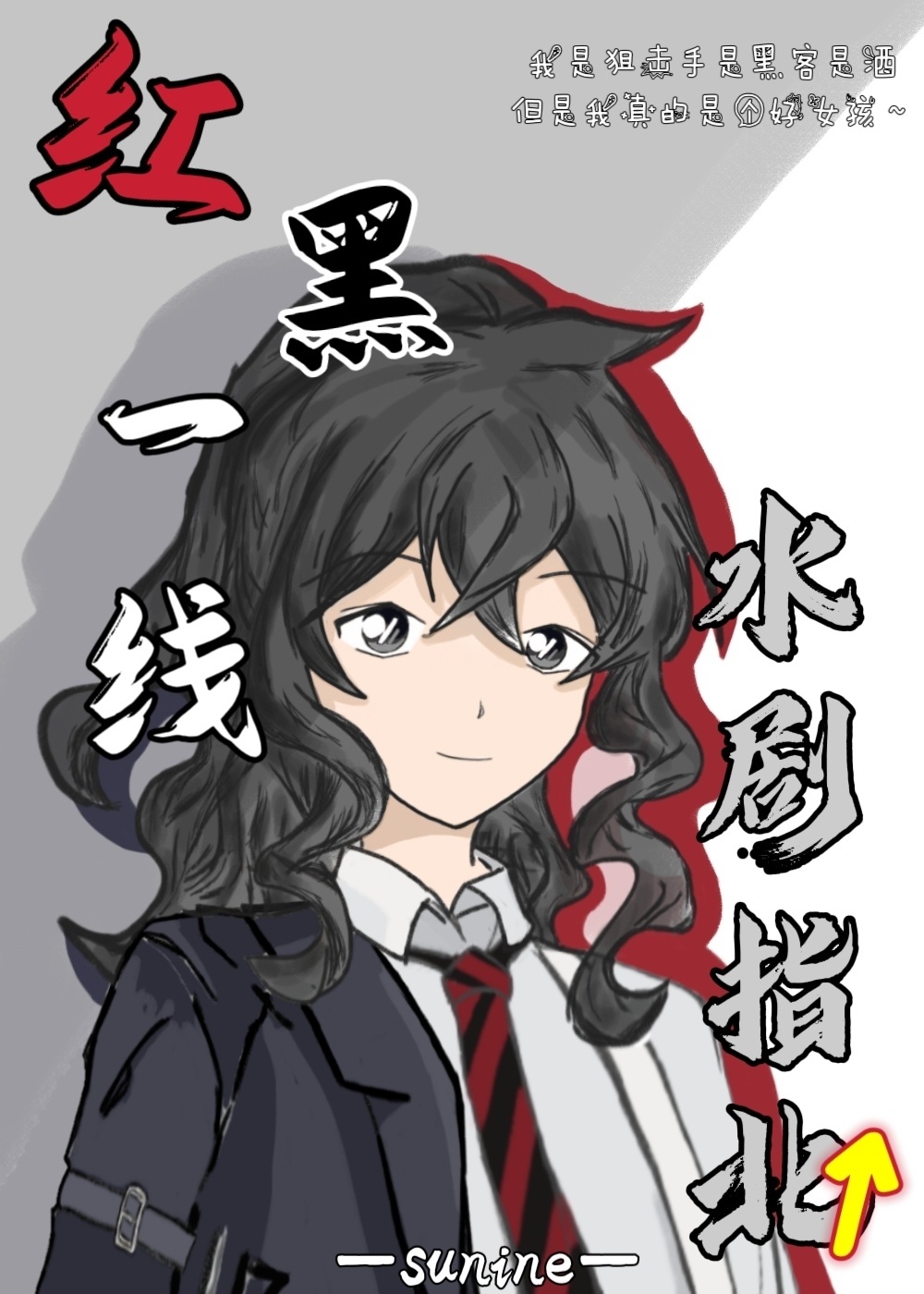 [柯南]红黑一线水剧指北