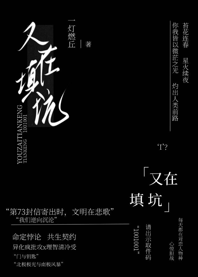 又在填坑